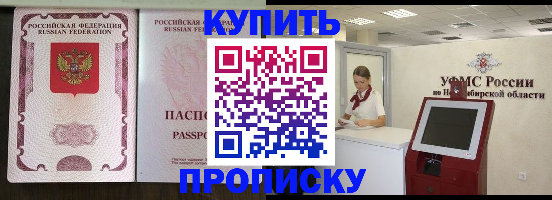 регистрация для дет. сада в Горняке